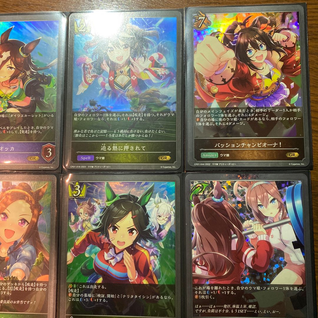 Shadova Uma Musume GR6 type