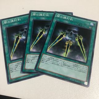 Swords of Concealing Light Normal JP026