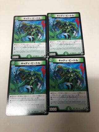 Cady Bedele U 49/74 Set of 4