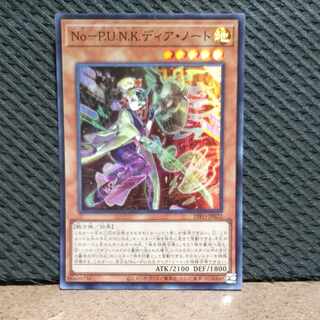 【ぽぽたん】遊戯王  #29 NoーP.U.N.K.ディア·ノート スーパー 1枚