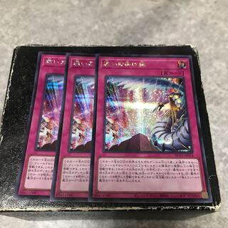 Bridges of Redeem 3 Secret Rare