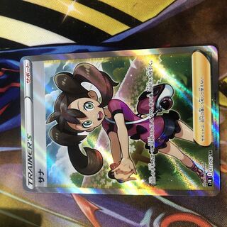 Shauna SR 077/067 Beautiful!