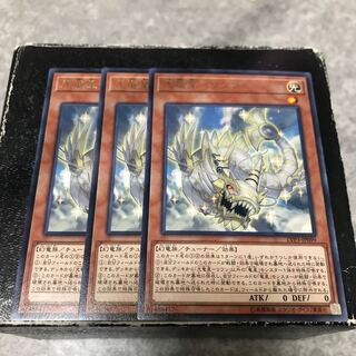 Light Dragon Star - Lifun Rare 3 pieces
