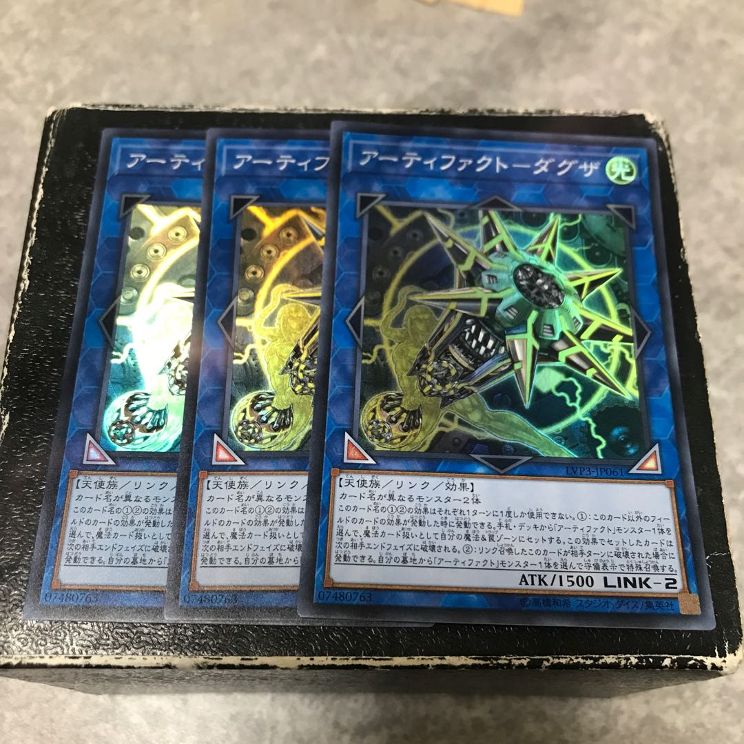 Artifact - Dagza - 3 Super Rare