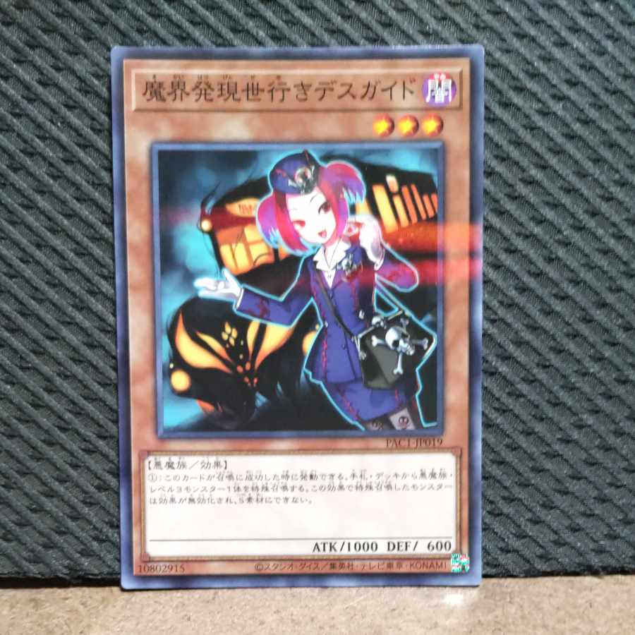 Popotan] King of Games #64 Tour Guide From the Underworld Super