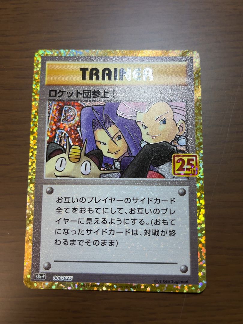 Here Comes Team Rocket! PROMO 278/XY-P