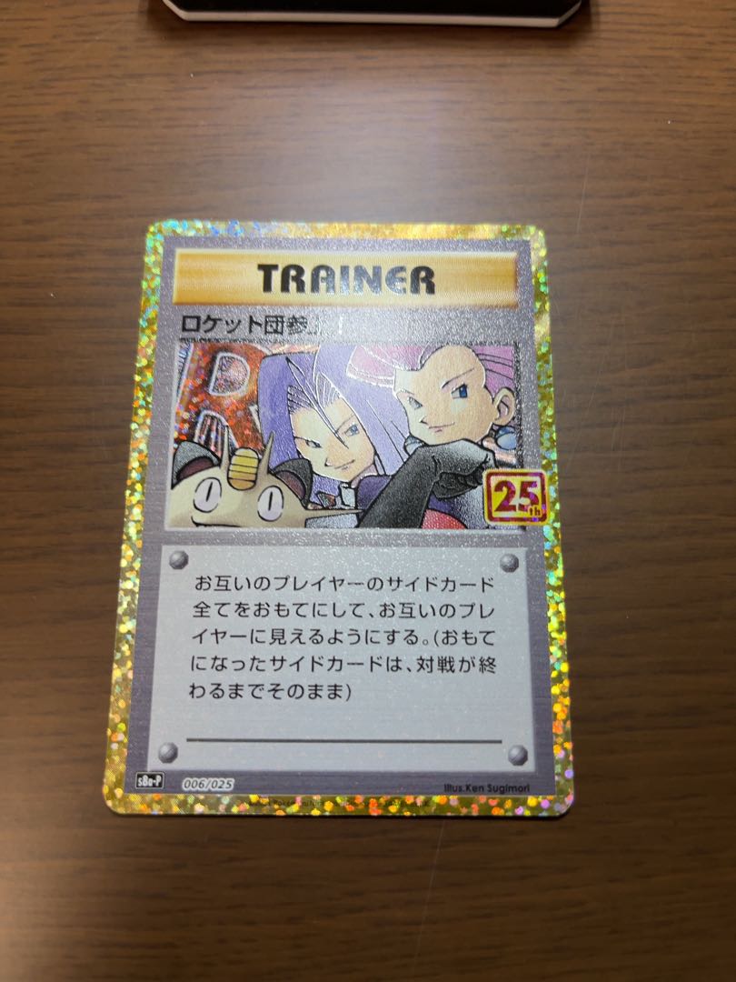 Here Comes Team Rocket! PROMO 278/XY-P