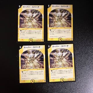 DM Super Spark (14/30/Y7), rare, set of 4 (1)