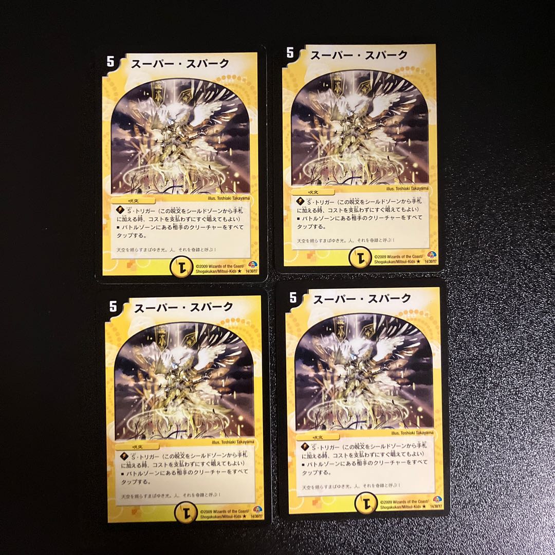 DM Super Spark (14/30/Y7), rare, set of 4 (2)