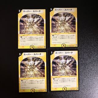 DM Super Spark (14/30/Y7), rare, set of 4 (2)