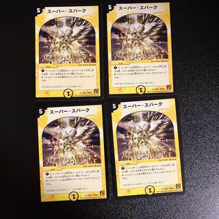 DM Super Spark (15/94) rare, set of 4
