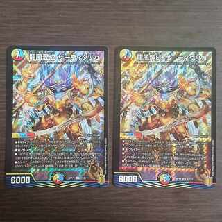 Dragon Wind Mixture Zardikurika SR S7/S11 2 copies