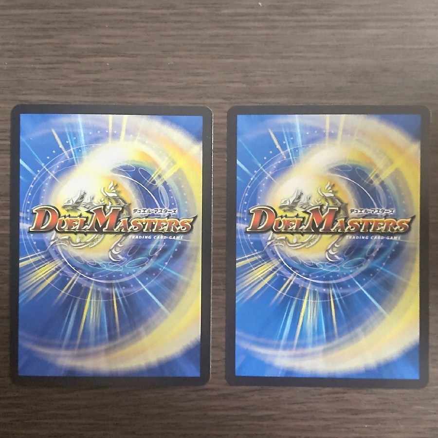 Dragon Wind Mixture Zardikurika SR S7/S11 2 copies