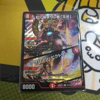 Crimson Victory SR S13/S20