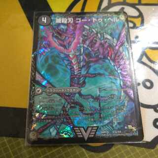 Special Price Annihilate Blade Go to Hell｜Death Shiraz VIC V3a/V4｜V3b/V4