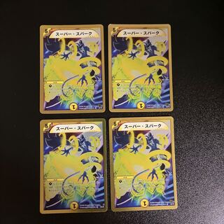 DM Super Spark (26/35), rare, set of 4 (2)