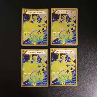 DM Super Spark (26/35), rare, set of 4, 3