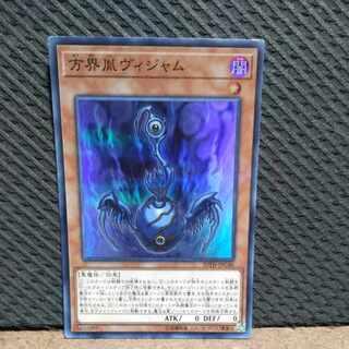 Popotan] King of Games #65 Vijam the Cubic Seed Super