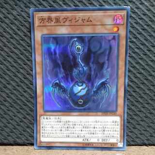 Popotan] King of Games #66 Vijam the Cubic Seed Super