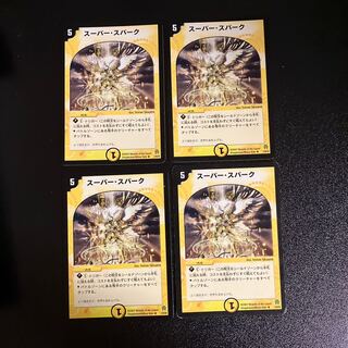 DM ★YAMA's Exclusive★ Super Spark (7/55/Y6) Rare 4-card set