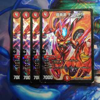 Psychic Roaring Speed Mach 55 SR S6/S9 1枚