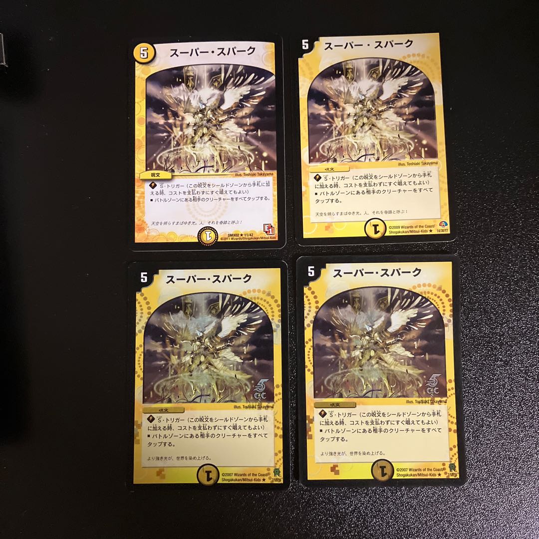 DM Super Spark (model number below), rare, set of 4 (1)