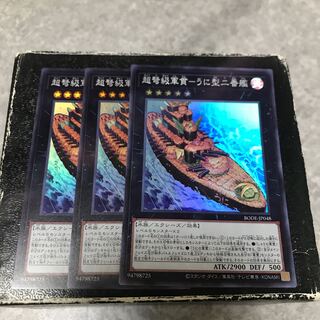 Psychic IJN Gunkan - Uni-type second ship, 3 Super Rare