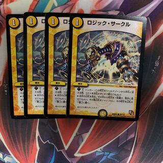 ロジックサークル