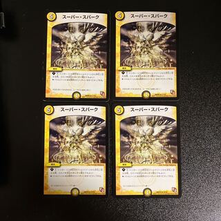 DM Super Spark (model number below), rare, set of 4 (2)