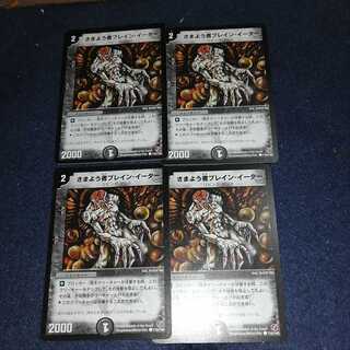 Bone Slime Buletteen Eater