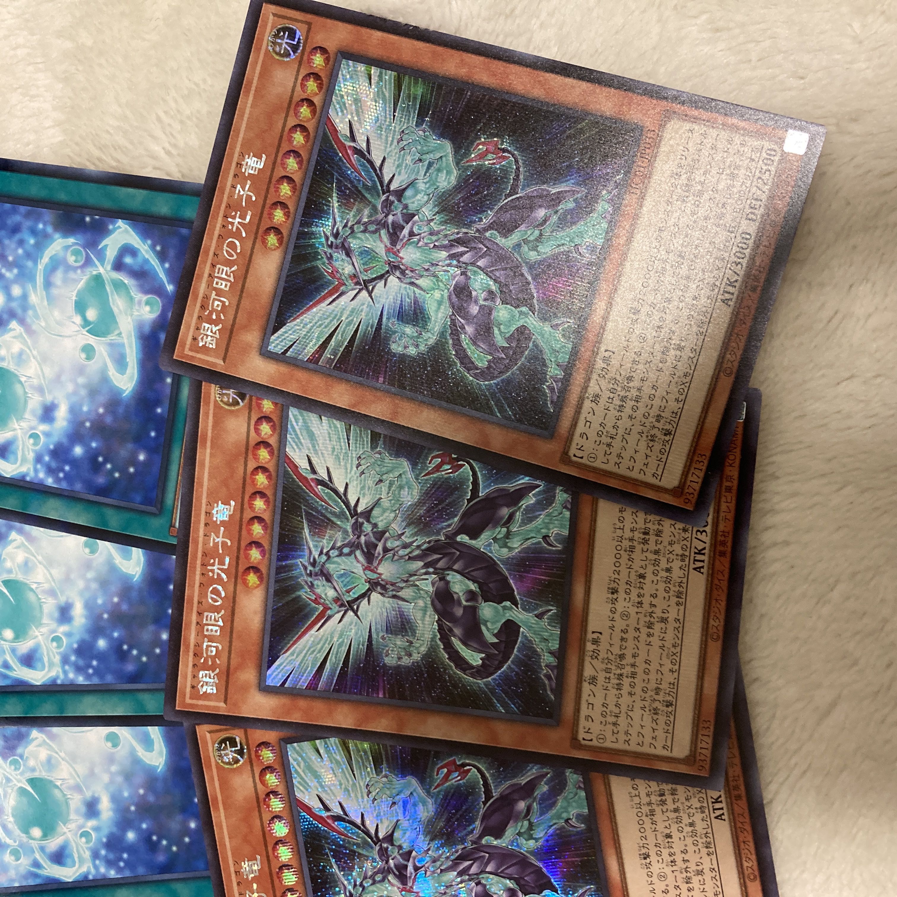 Yu-Gi-Oh! Galaxy-Eyes Photon Dragon Secret Set