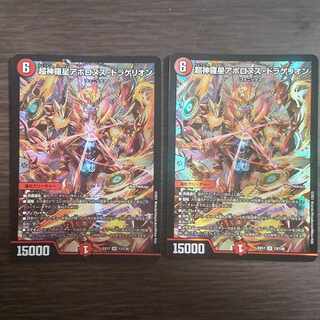 Psychic Shinra Star Apollonus Dragellion SR 13/138 2 copies