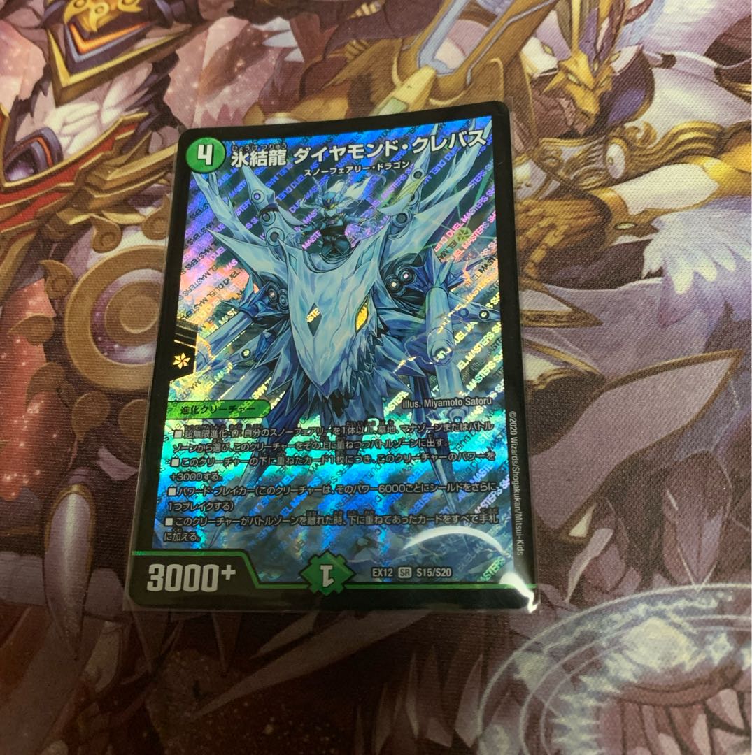 Deep Freeze Dragon Diamond Crevasse