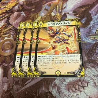 4 Dragons Signatures (20th Black Treasure)