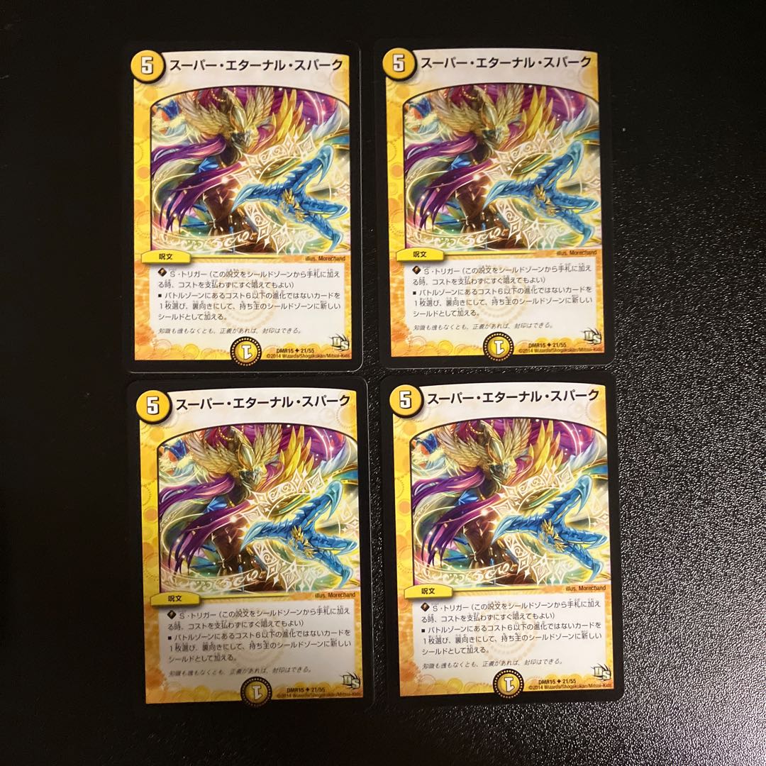 DM Super Eternal Spark Uncommon, set of 4 (1)