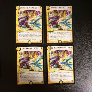 DM Super Eternal Spark Uncommon, set of 4 (1)