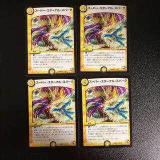 DM Super Eternal Spark Uncommon, set of 4 (2)