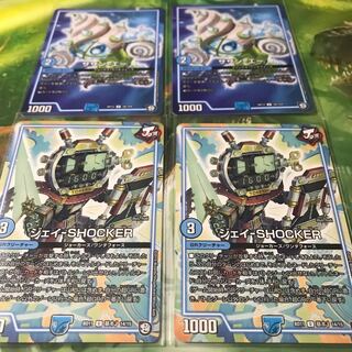 ジェイ-SHOCKER サザンエー 4枚セット ショッカー