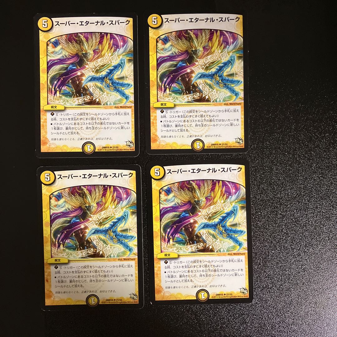 DM Super Eternal Spark Uncommon, set of 4 (iii)