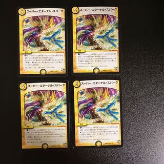 DM Super Eternal Spark Uncommon, set of 4 (iii)