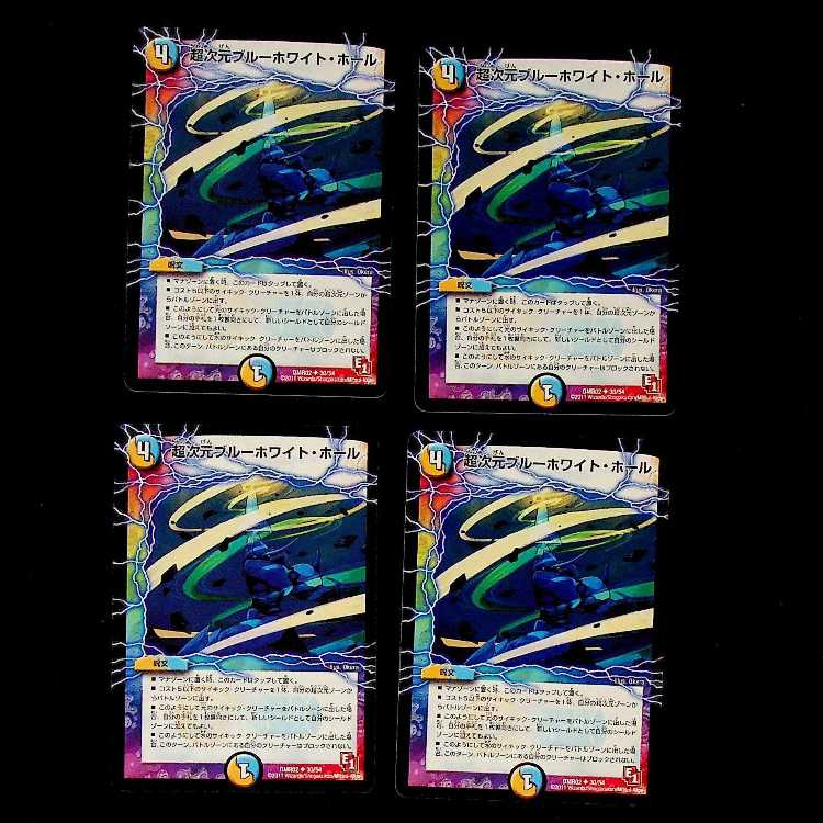 DM ★Teru's Exclusive★ Super Eternal Spark Uncommon 4-card set (4), etc.