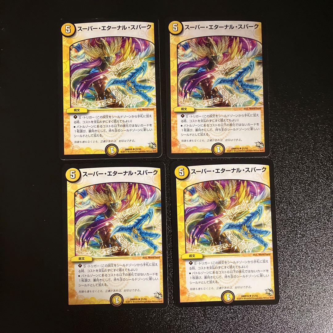 DM Super Eternal Spark Uncommon, set of 4 (5)