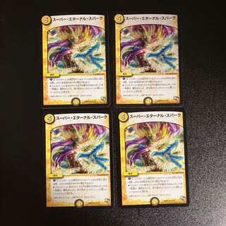 DM Super Eternal Spark Uncommon, set of 4 (5)