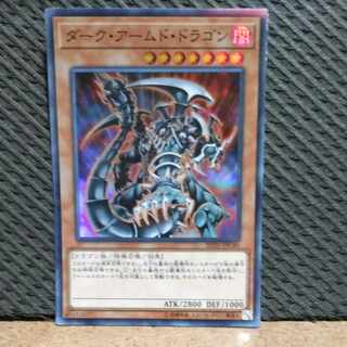 Popotan] King of Games #67 Dark Armed Dragon Super