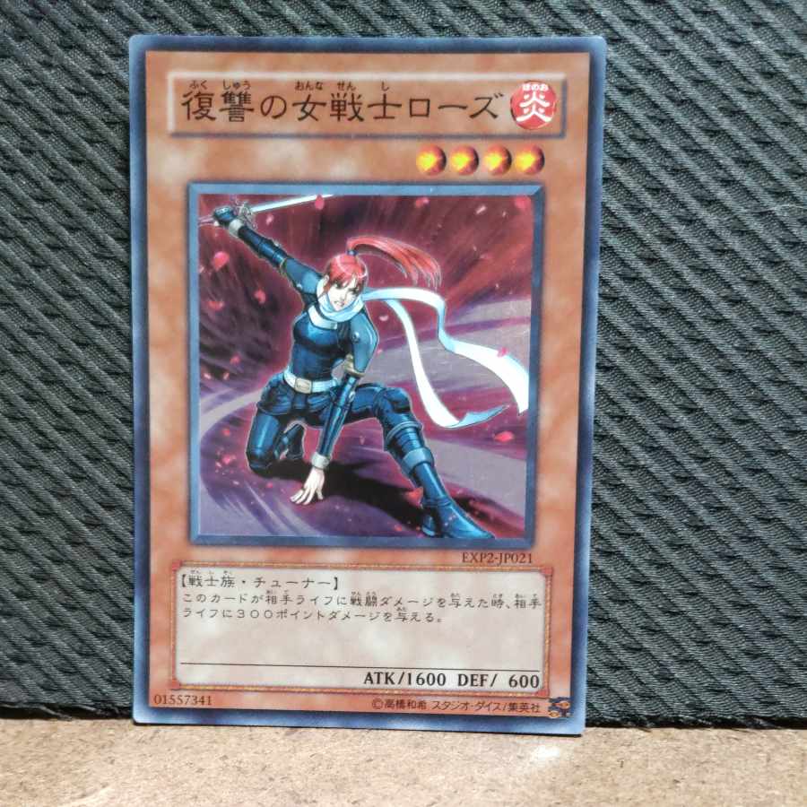 【ぽぽたん】遊戯王  #68  復讐の女戦士ローズ　スーパー 1枚