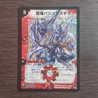 Überdragon Bajula Zutera 1/27