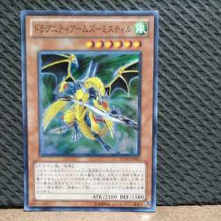 Popotan] Yu-Gi-Oh #70 Dragunity Arms - Mystir Super