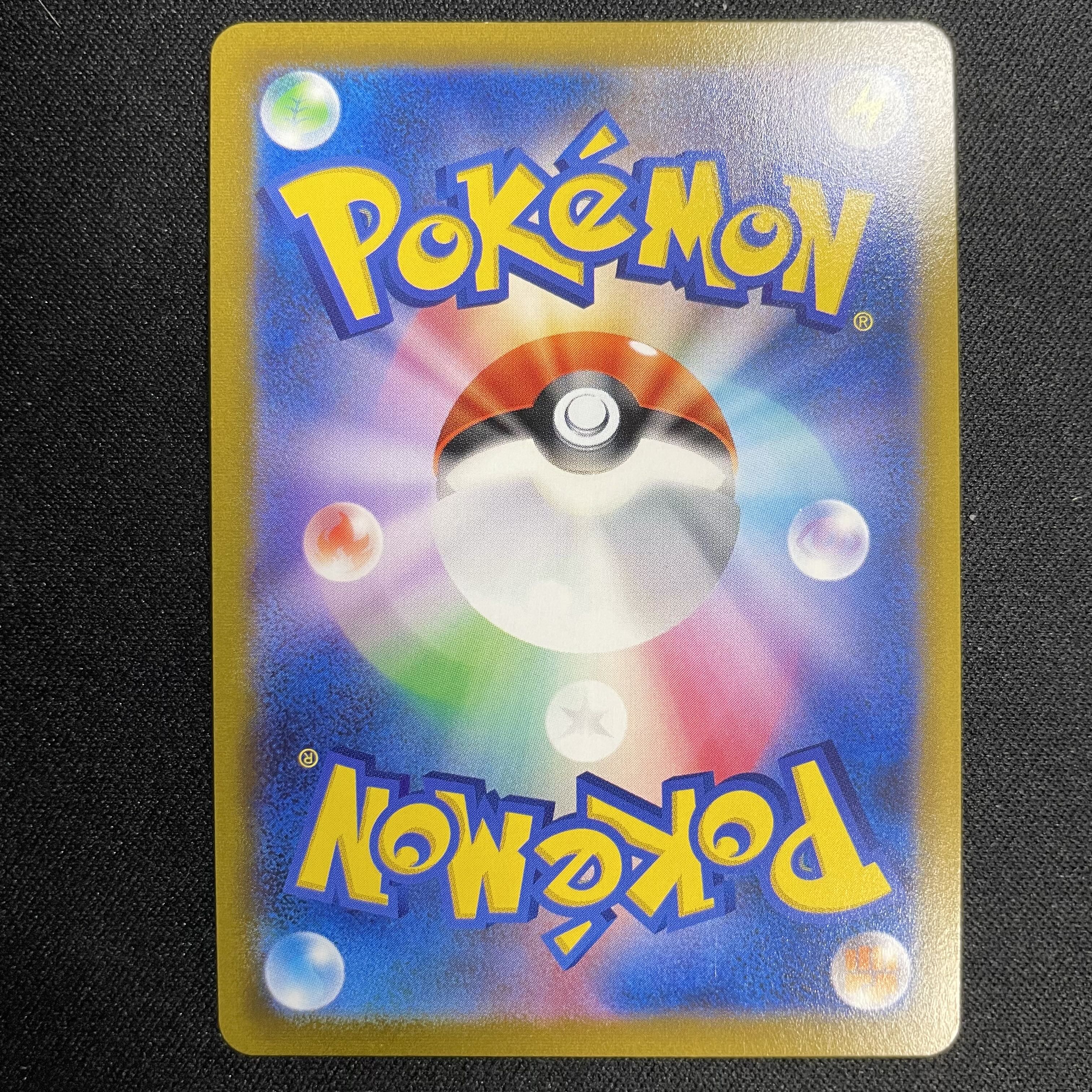 Yuuri SR without horizontal line 276/184 s8b