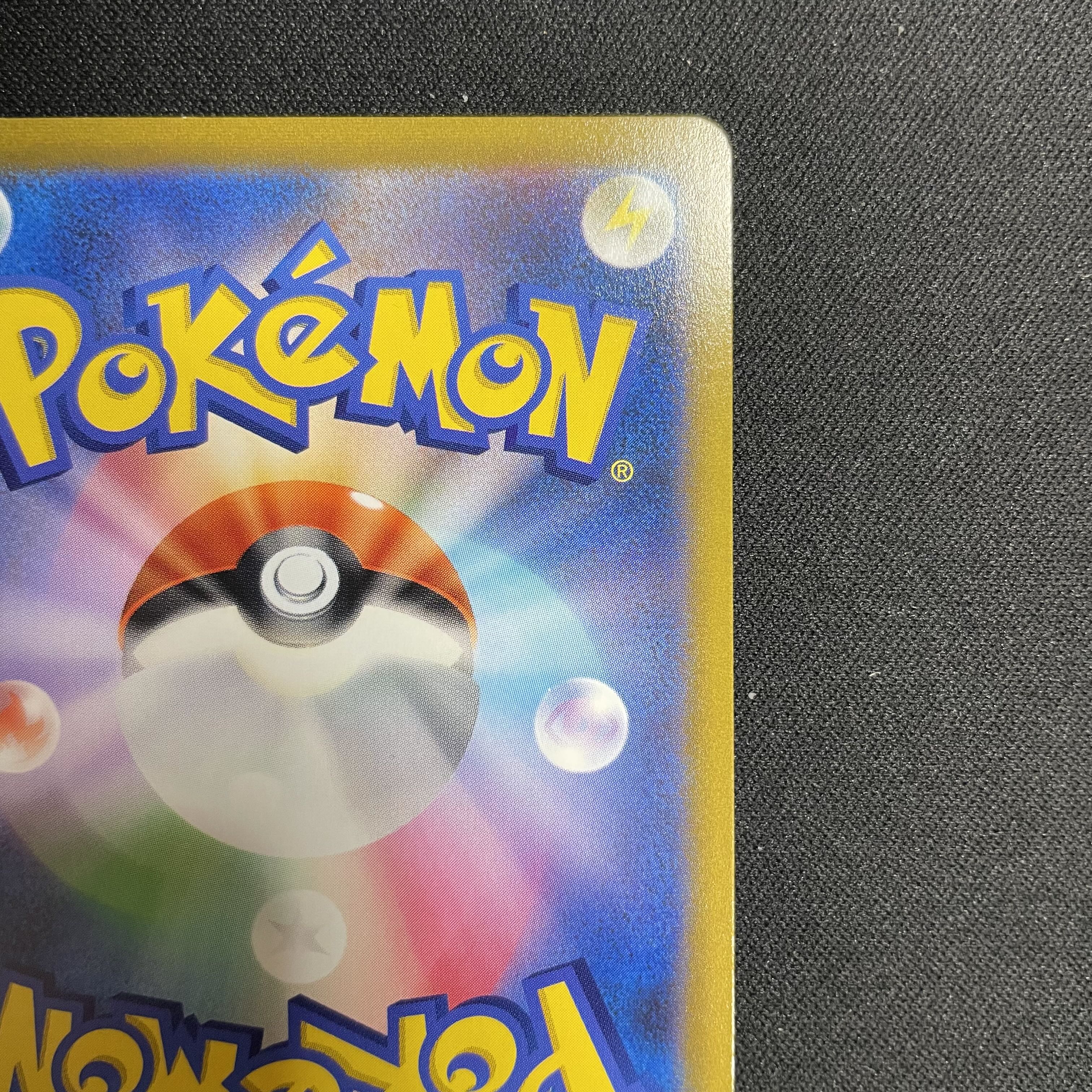 Yuuri SR without horizontal line 276/184 s8b