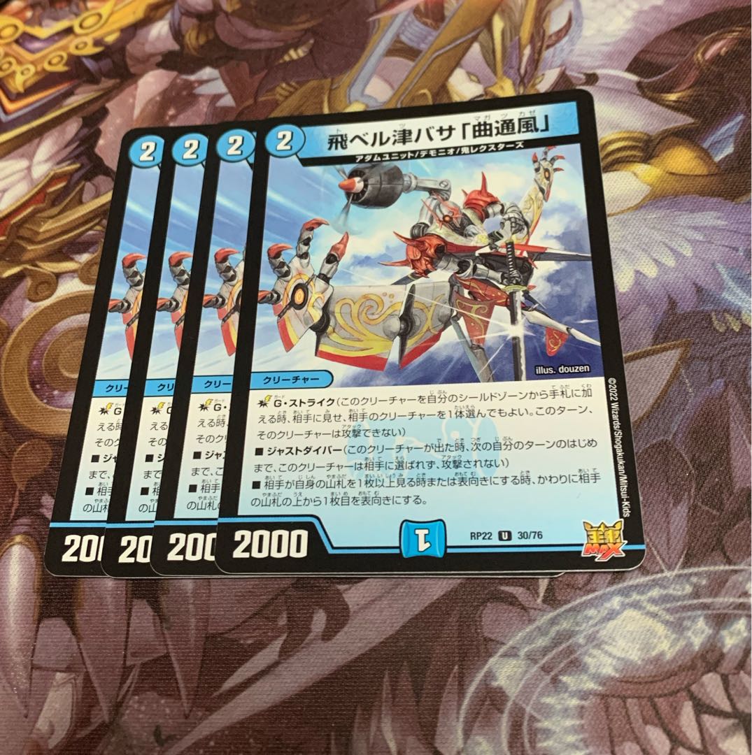 4 sheets of "Kyokutsukaze" by Tobi Bianca Tsubasa